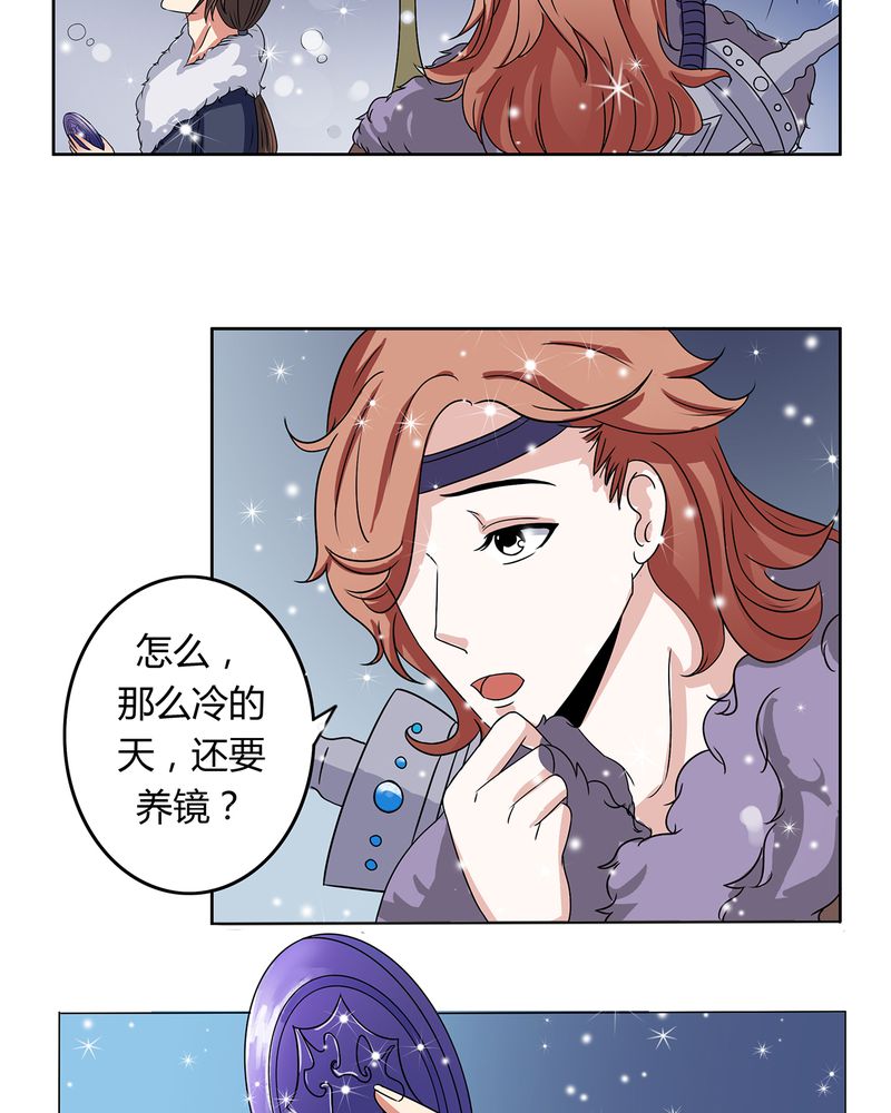 异卷风华录漫画,第29章：君子之交5图