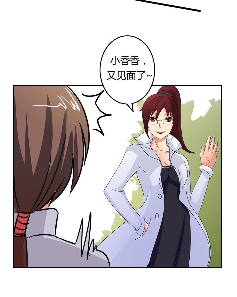 异卷风华录漫画,第18章：一起开始的同居生活2图