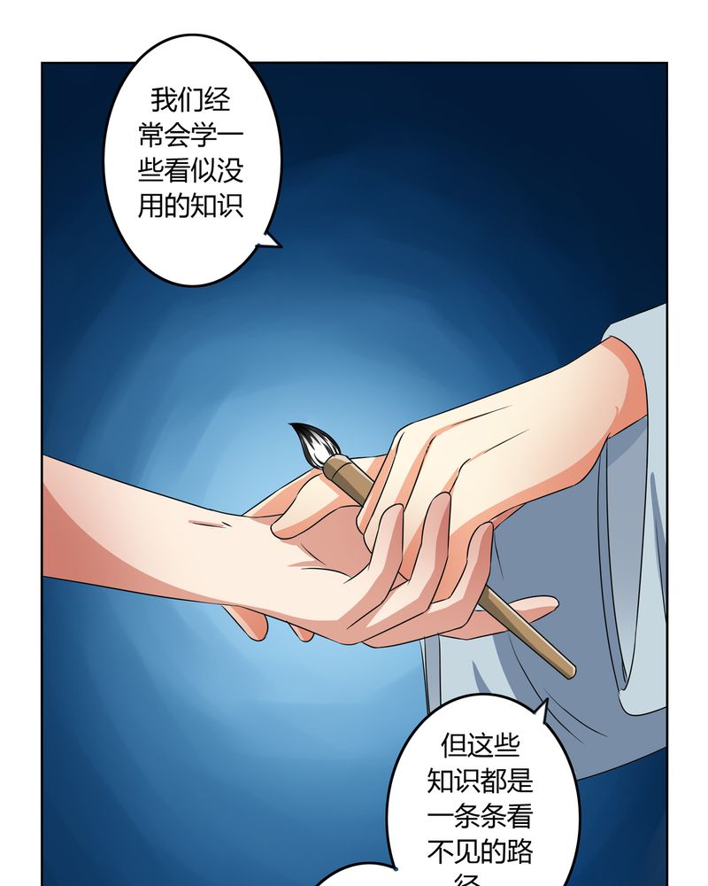 异卷风华录漫画,第44章：为你创造的世界1图