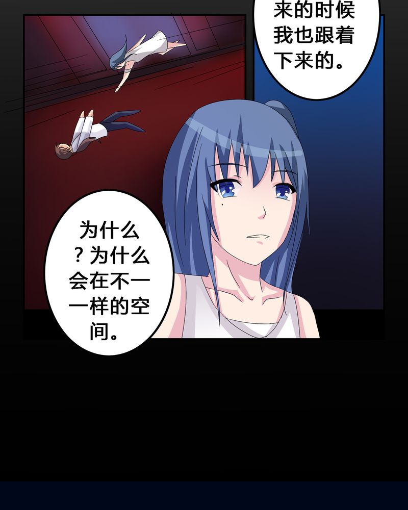 异卷风华录漫画,第7章：被禁锢的世界3图