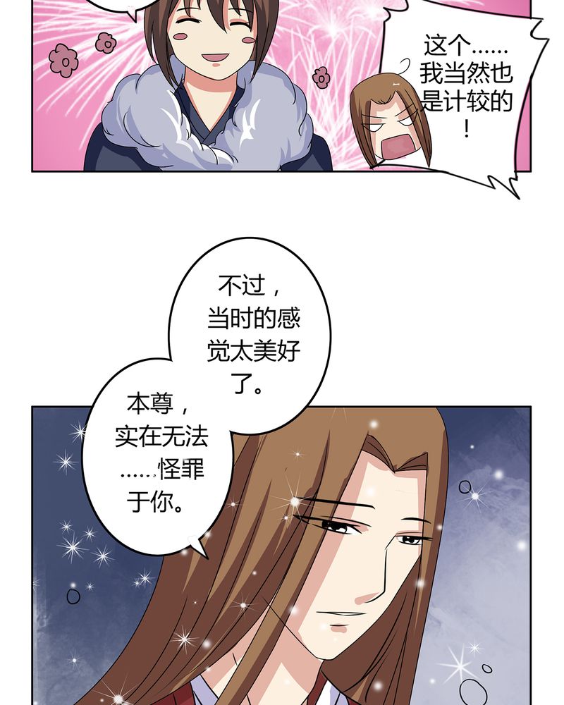异卷风华录漫画,第29章：君子之交1图