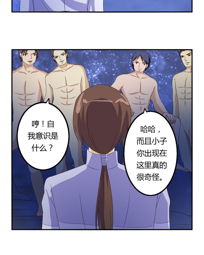 异卷风华录漫画,第61章：委托真相3图
