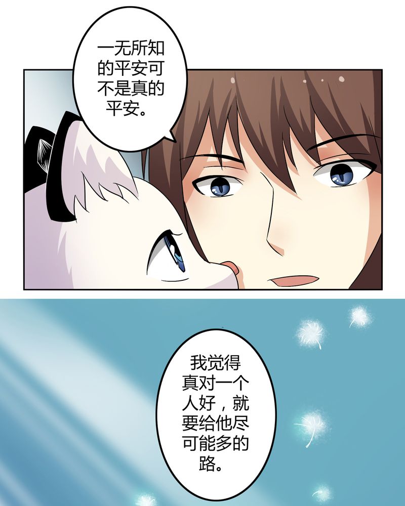 异卷风华录漫画,第45章：驯服四九2图
