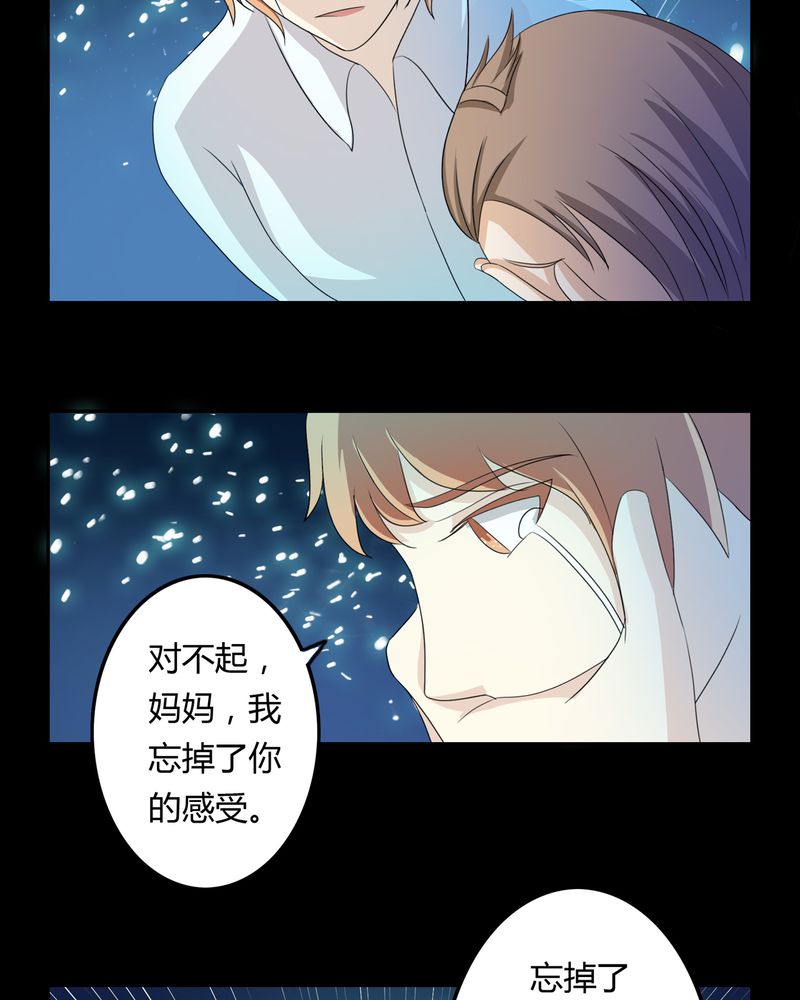 异卷风华录漫画,第36章：永远的离别4图