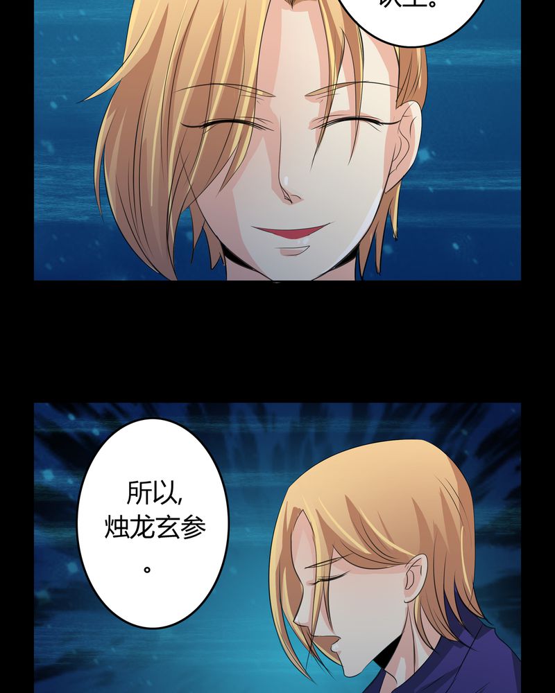 异卷风华录漫画,第14章：一醉千年2图