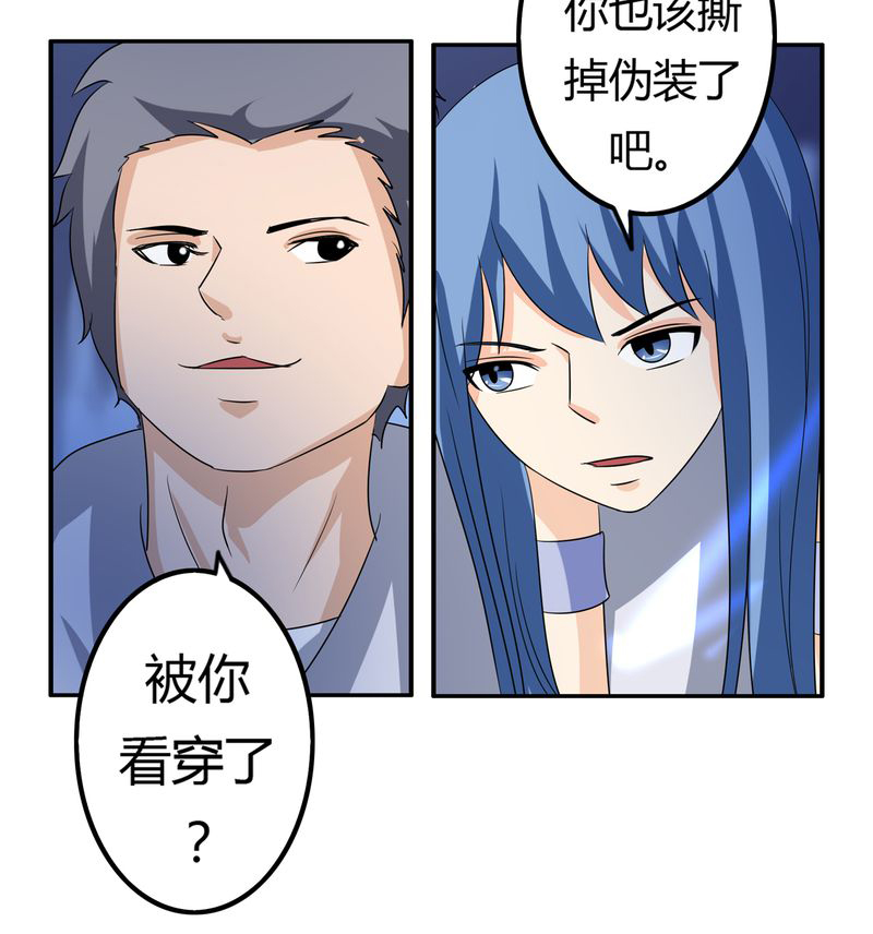 异卷风华录漫画,第60章：囚禁之女1图