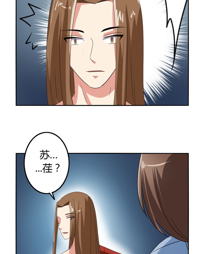异卷风华录漫画,第50章：强敌来袭5图