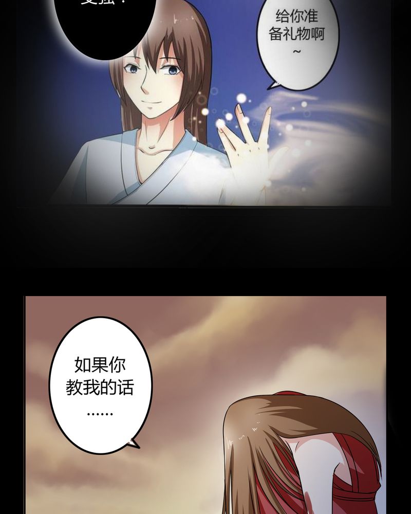 异卷风华录漫画,第51章：九幽之境4图
