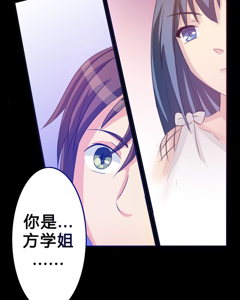 异卷风华录漫画,第3章：与君初识3图