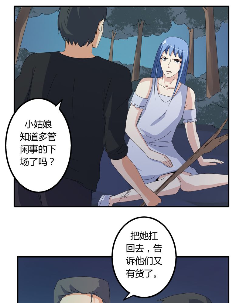 异卷风华录漫画,第58章：燃烧的纸鹤4图