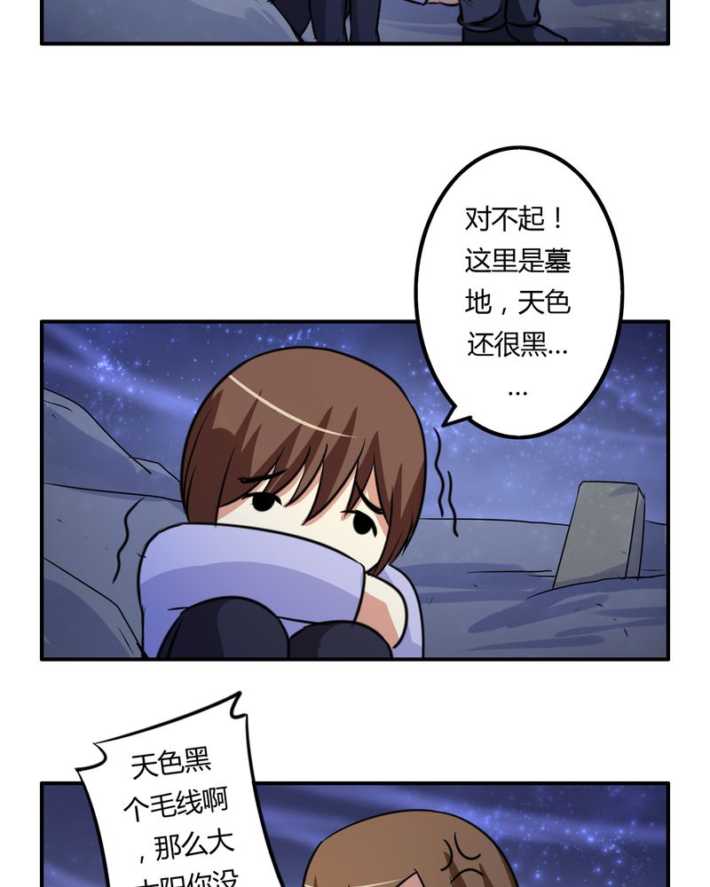 异卷风华录漫画,第60章：囚禁之女1图