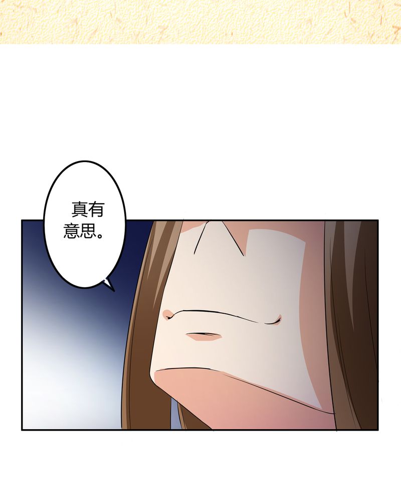 异卷风华录漫画,第51章：九幽之境3图