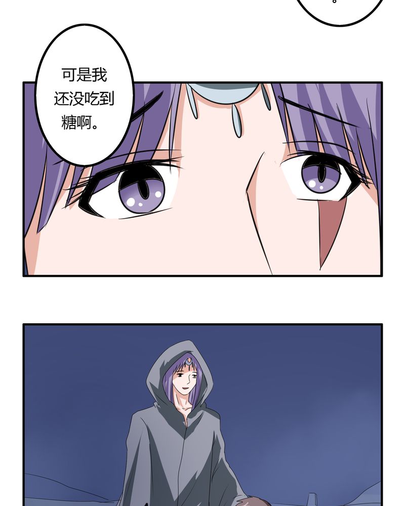 异卷风华录漫画,第61章：委托真相4图