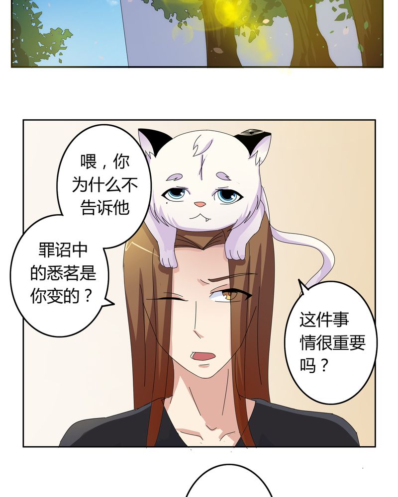 异卷风华录漫画,第19章：新的挑战4图