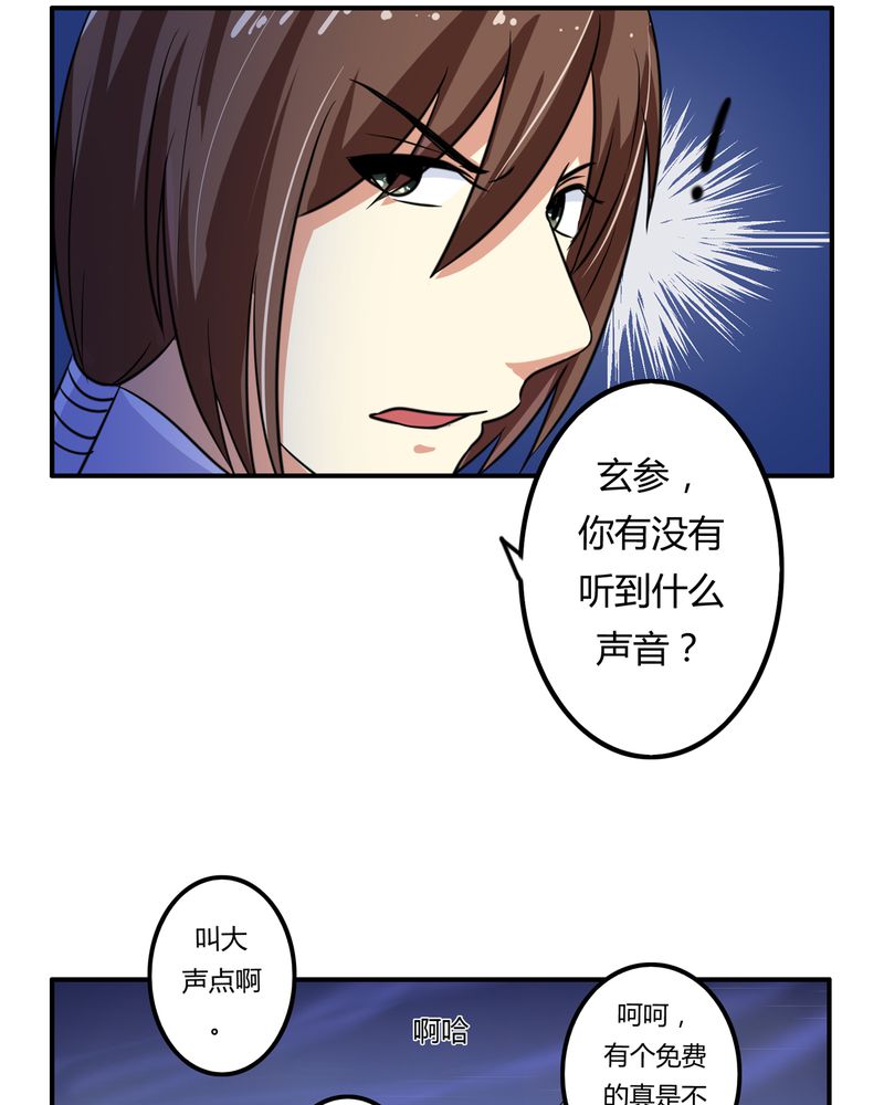 异卷风华录漫画,第60章：囚禁之女3图