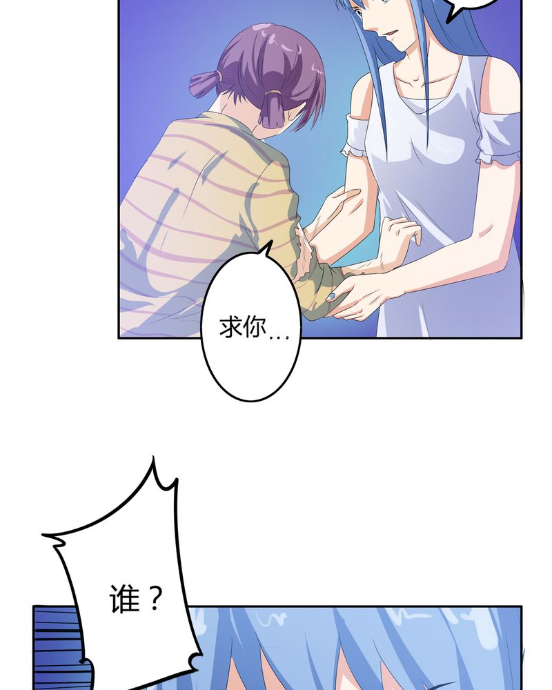 异卷风华录漫画,第57章：悉茗！考验1图