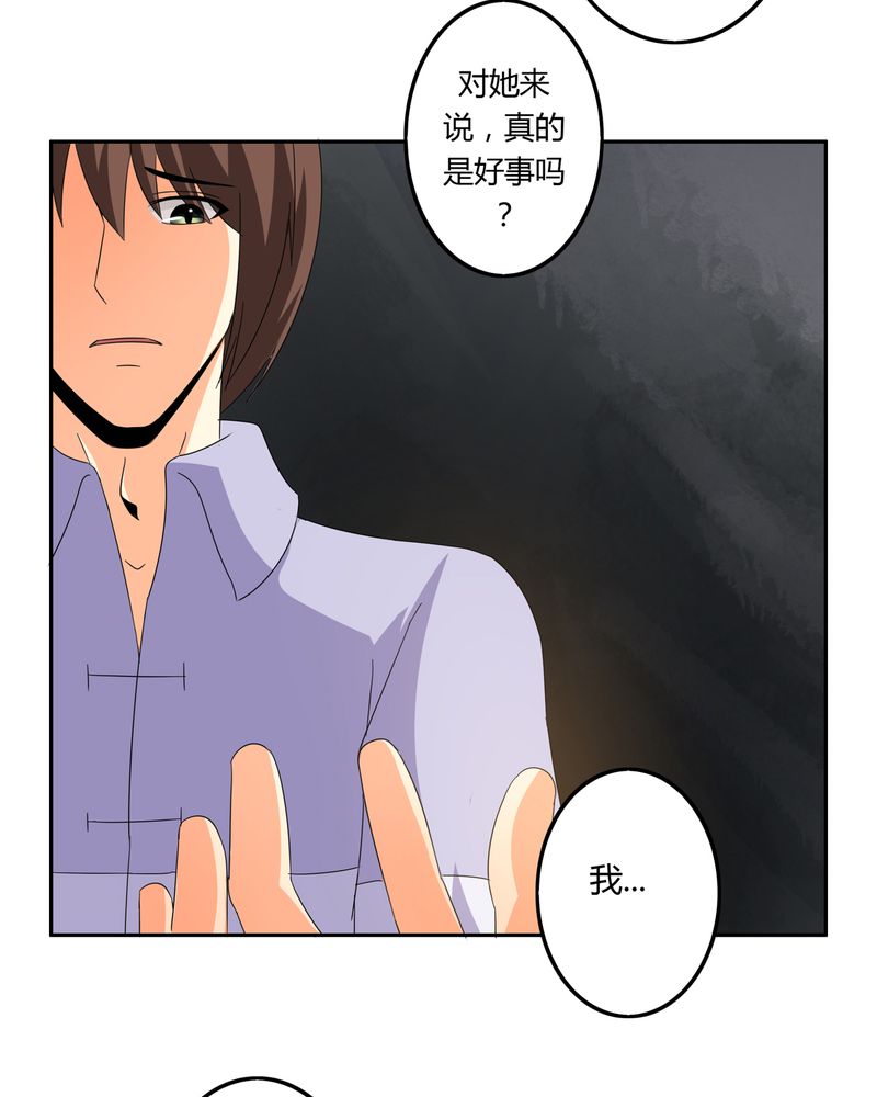 异卷风华录漫画,第56章：压抑之力3图