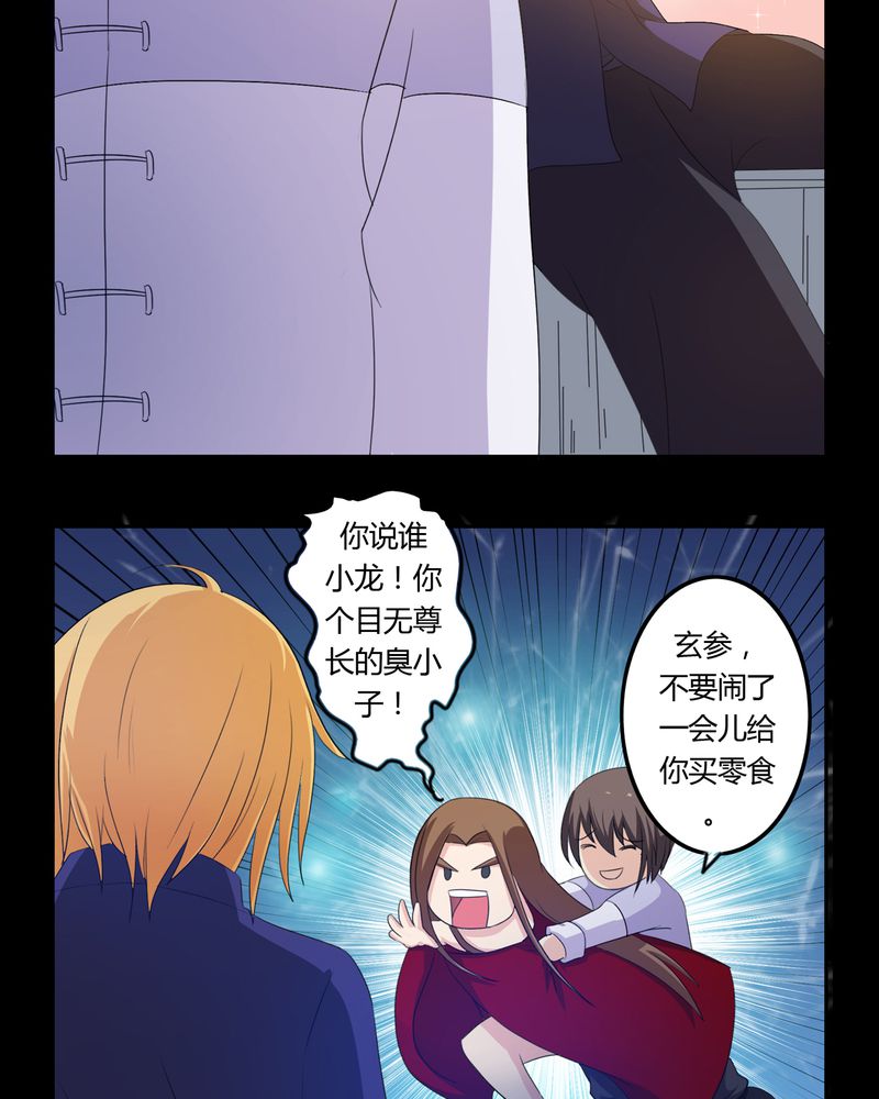 异卷风华录漫画,第36章：永远的离别4图
