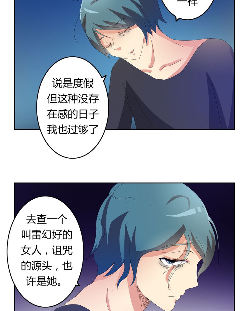 异卷风华录漫画,第22章：线索出现4图