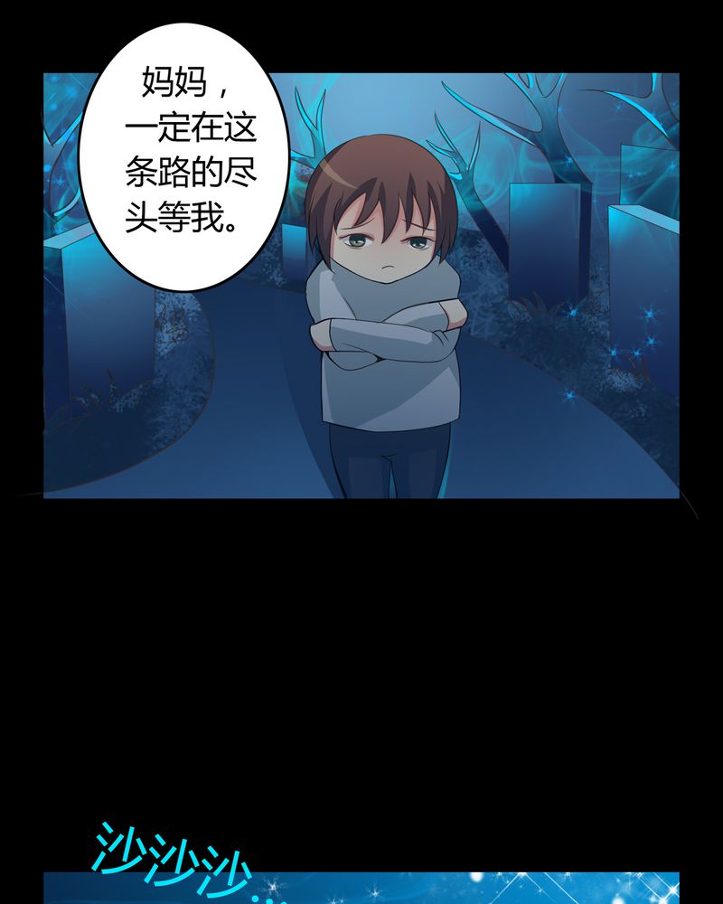 异卷风华录漫画,第13章：活人之术3图