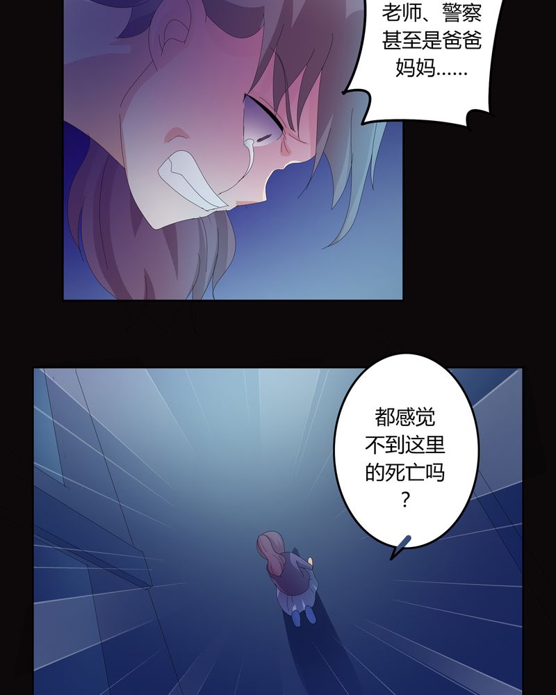 异卷风华录漫画,第21章：混乱的暗影1图