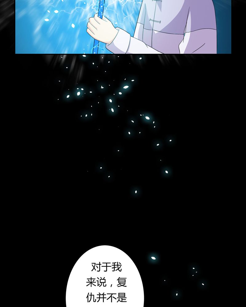 异卷风华录漫画,第36章：永远的离别2图