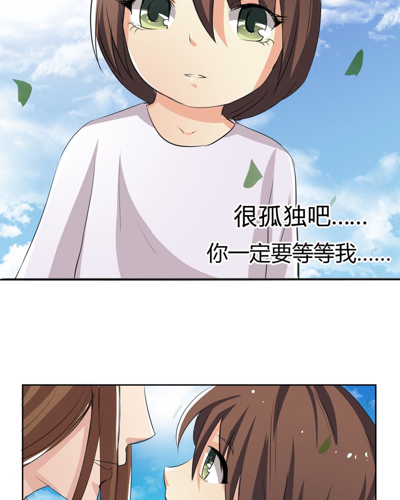 异卷风华录漫画,第15章：命运悲歌2图