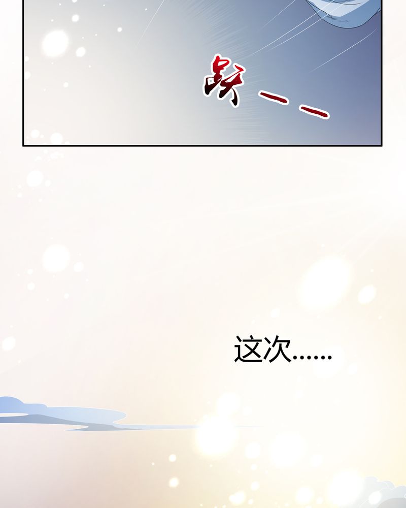 异卷风华录漫画,第52章：同生共死4图