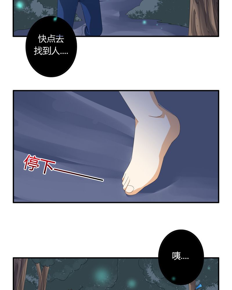 异卷风华录漫画,第58章：燃烧的纸鹤3图