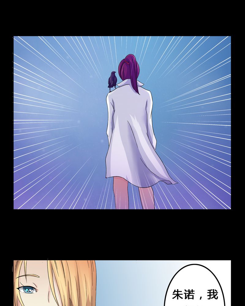 异卷风华录漫画,第4章：离朱之殿5图