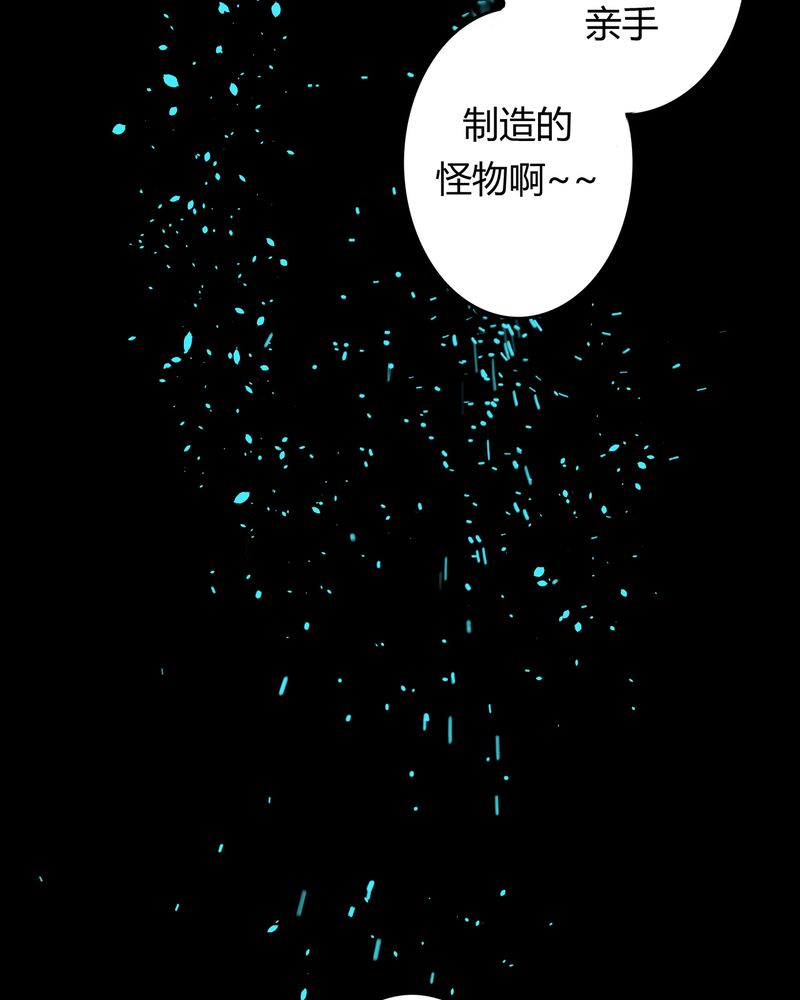 异卷风华录漫画,第37章：倒数三秒5图