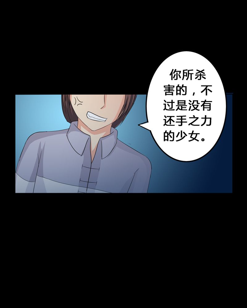 异卷风华录漫画,第10章：血脉碰撞2图