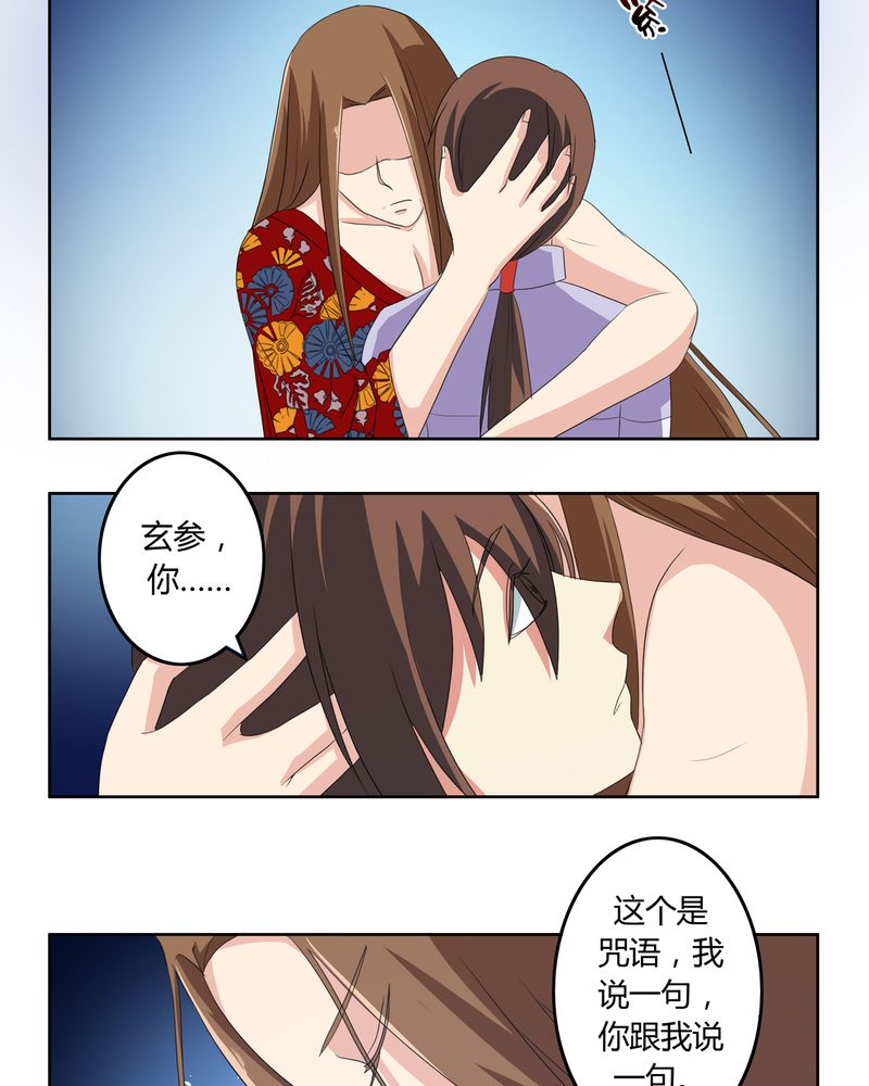 异卷风华录漫画,第34章：最后愿望1图