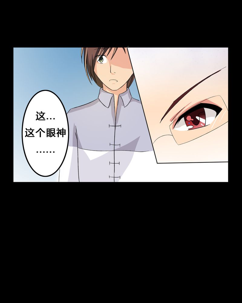 异卷风华录漫画,第4章：离朱之殿2图