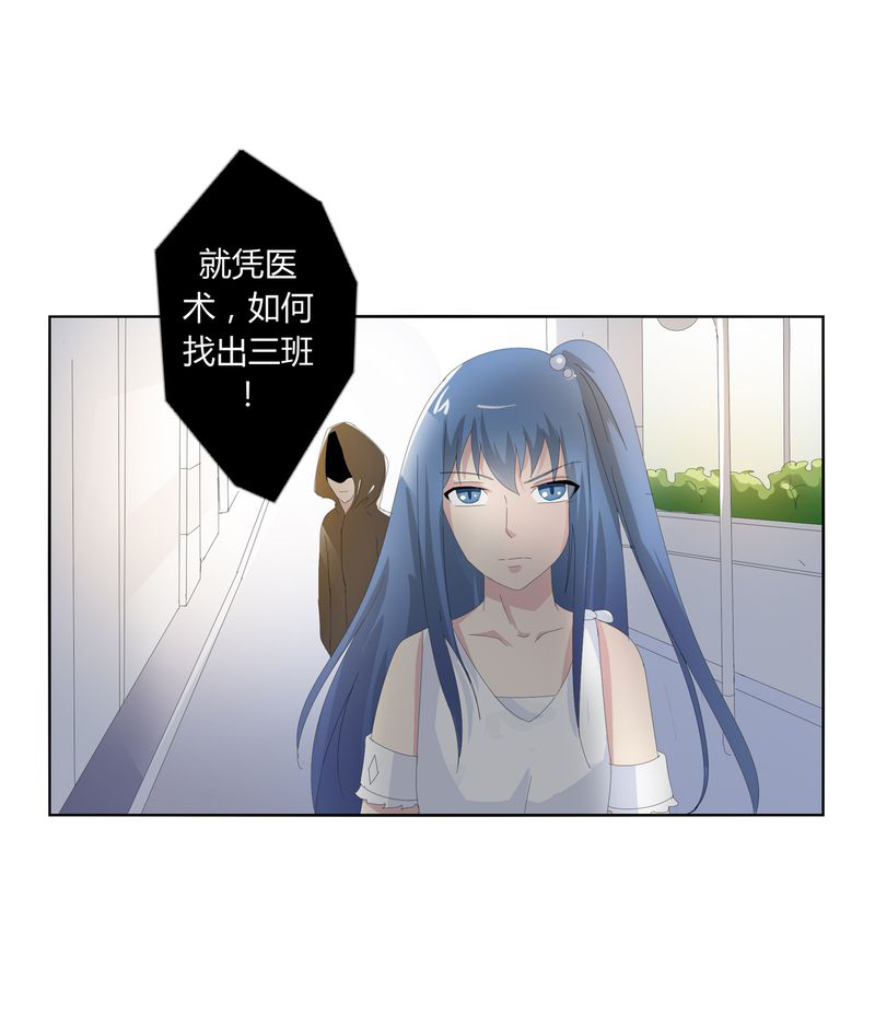 异卷风华录漫画,第23章：脉势探源2图