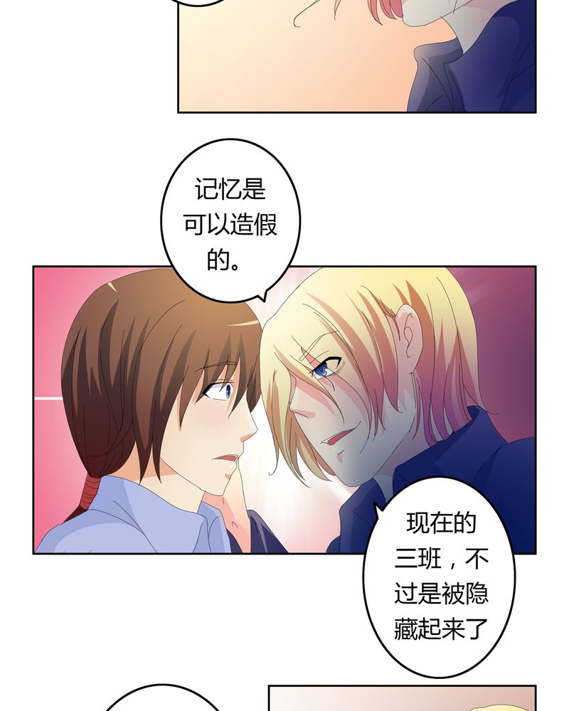 异卷风华录漫画,第20章：消失的班级2图