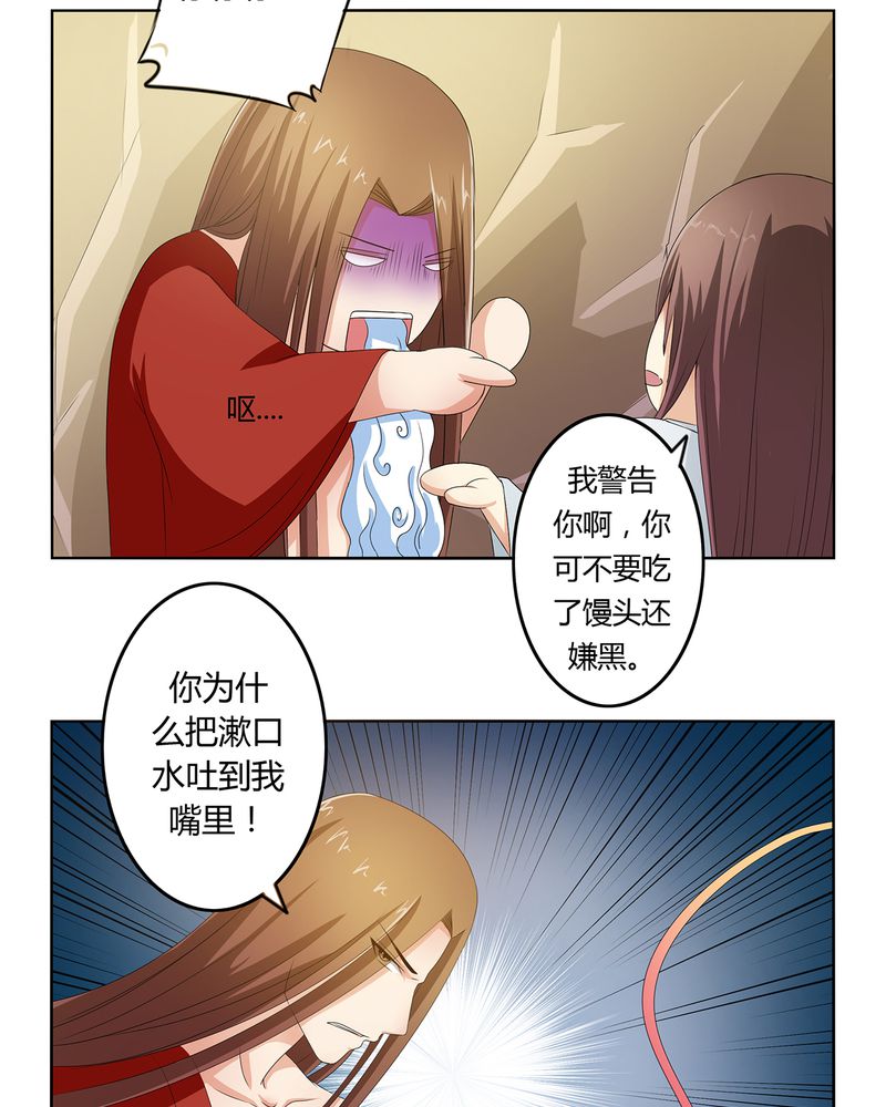 异卷风华录漫画,第43章：初步协议4图
