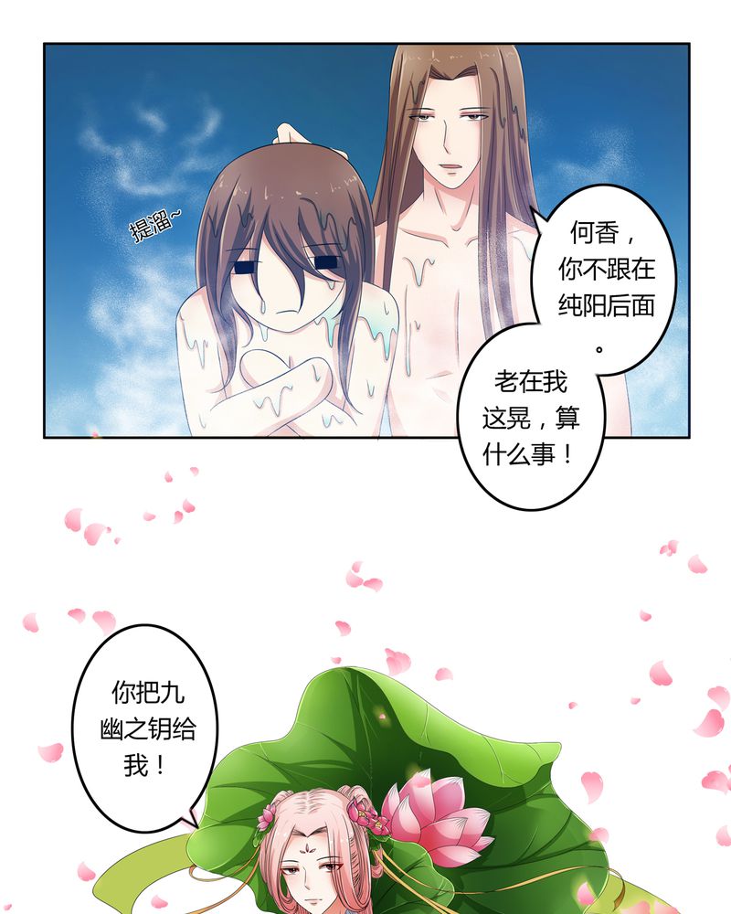 异卷风华录漫画,第42章：五音弦动2图