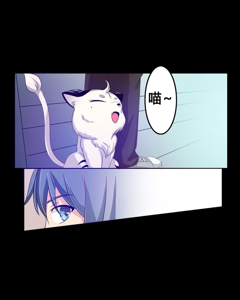 异卷风华录漫画,第3章：与君初识5图