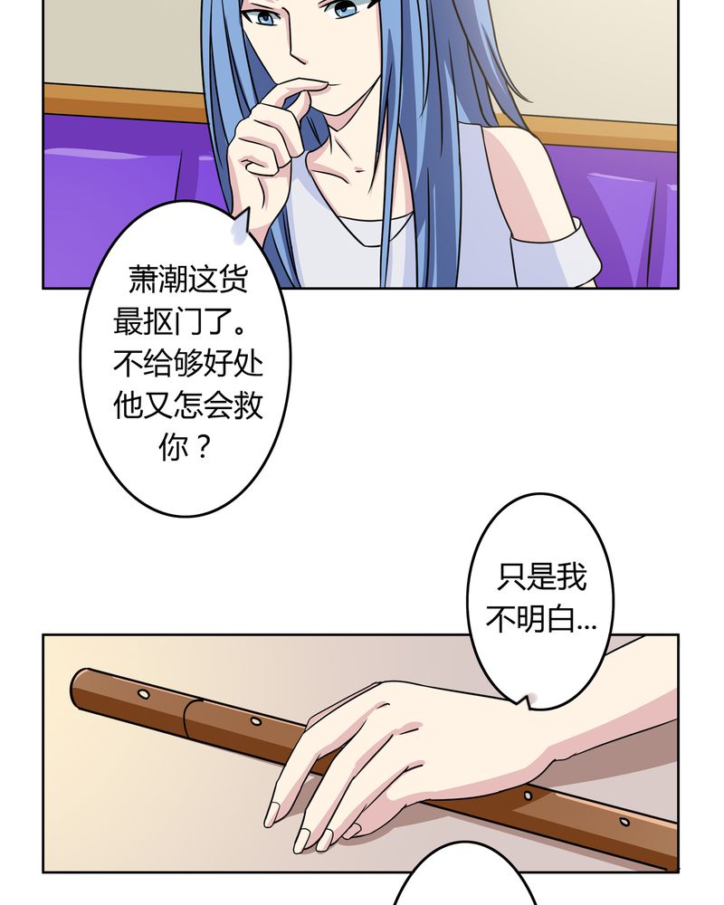 异卷风华录漫画,第32章：河伯现身1图
