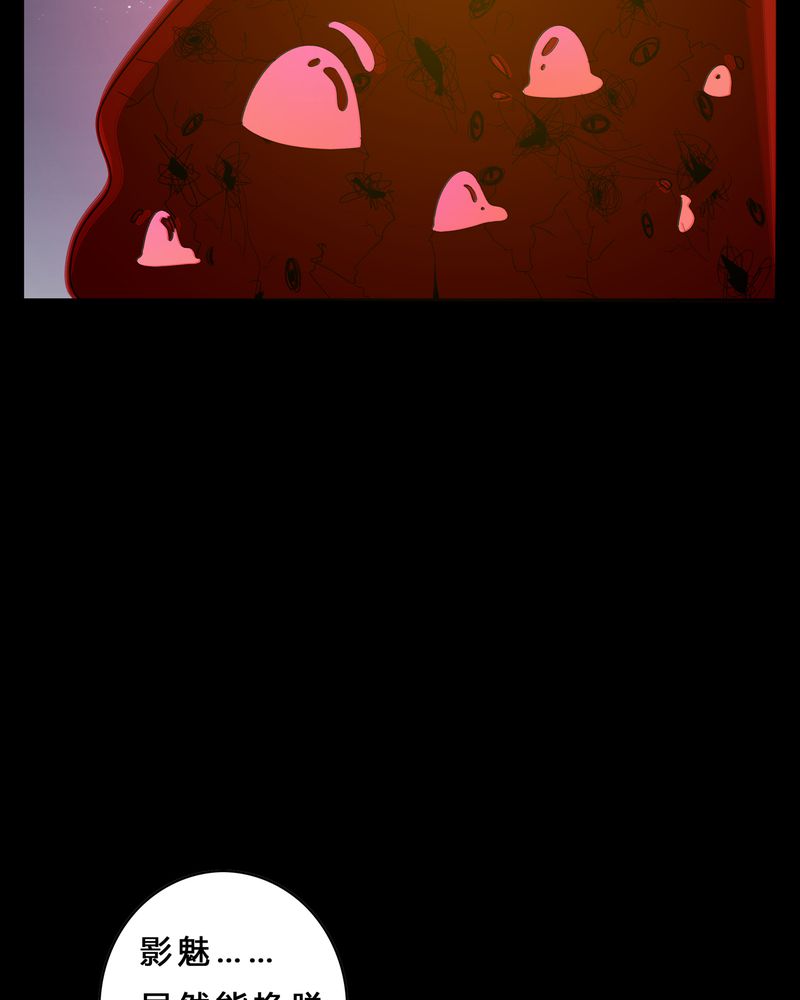 异卷风华录漫画,第2章：命运的十字路口2图