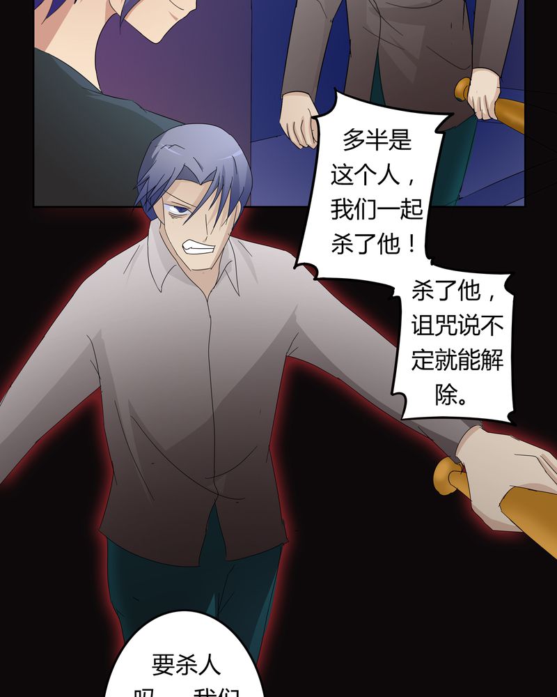 异卷风华录漫画,第21章：混乱的暗影2图
