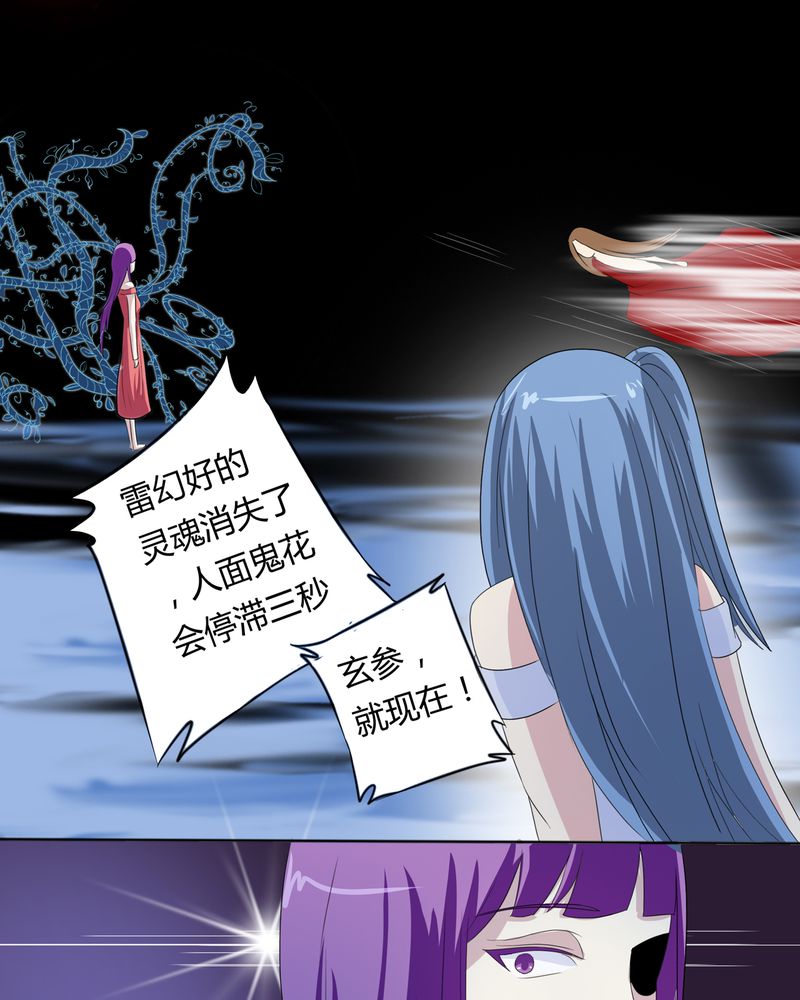 异卷风华录漫画,第37章：倒数三秒1图