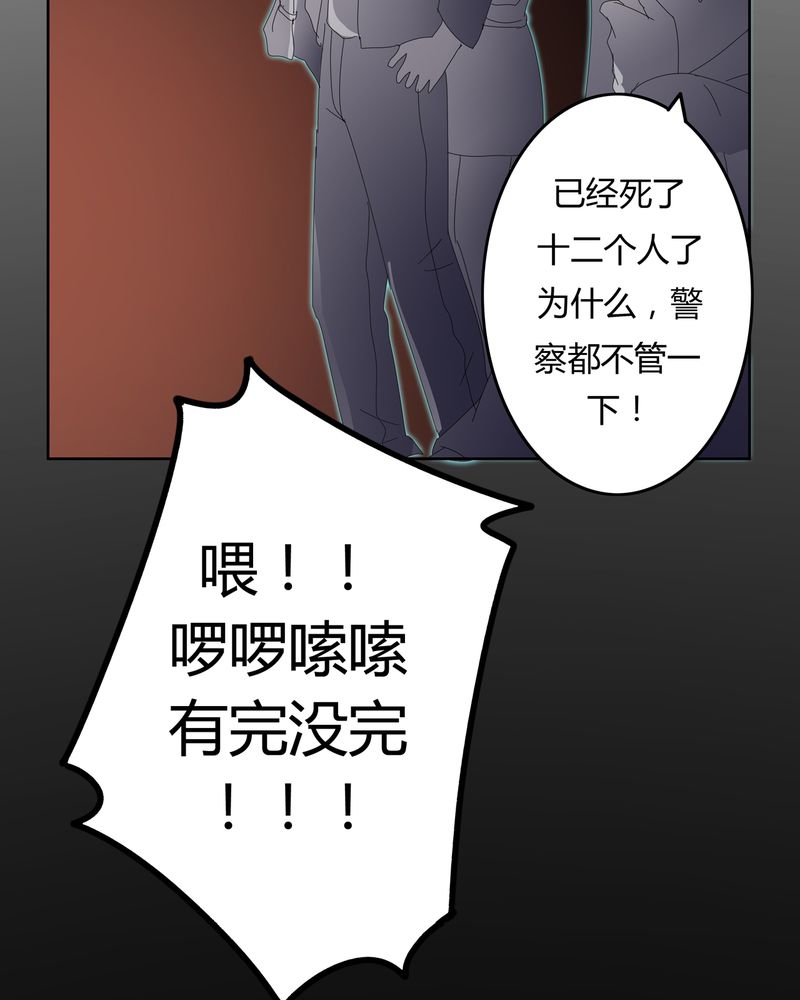 异卷风华录漫画,第20章：消失的班级3图
