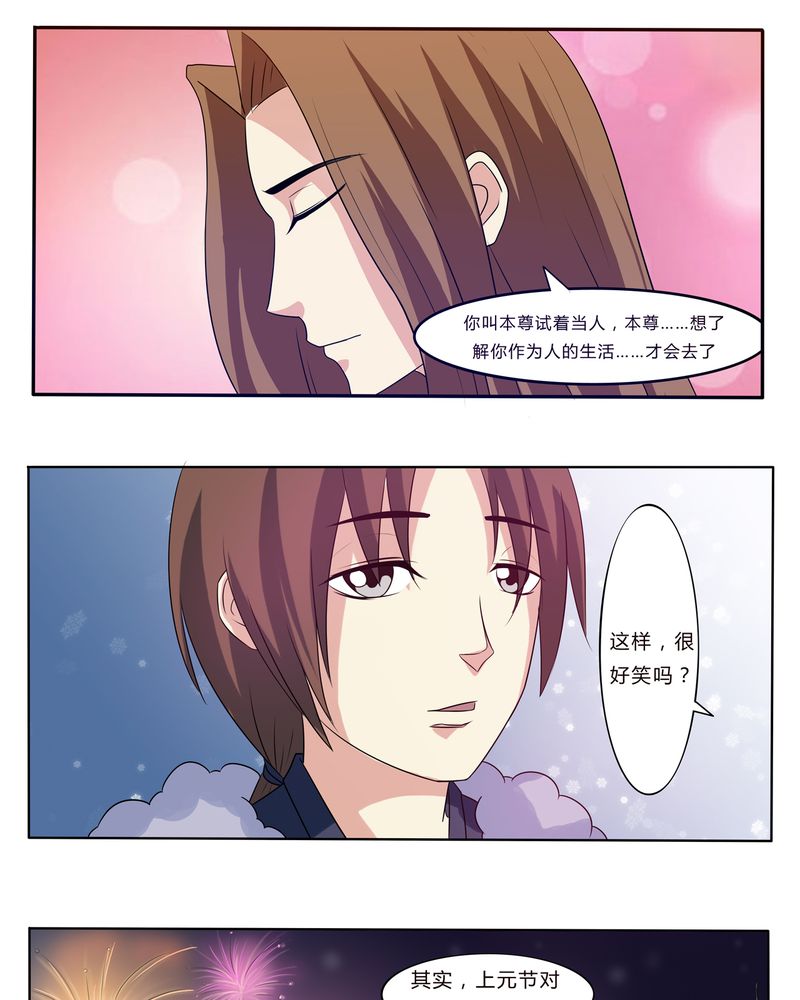 异卷风华录漫画,第31章：人约黄昏4图