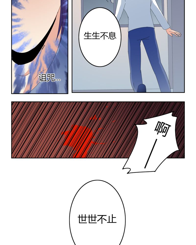 异卷风华录漫画,第20章：消失的班级5图