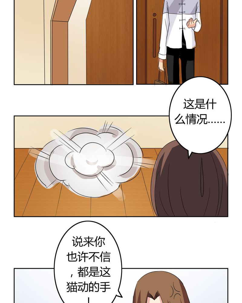 异卷风华录漫画,第17章：投票开始3图
