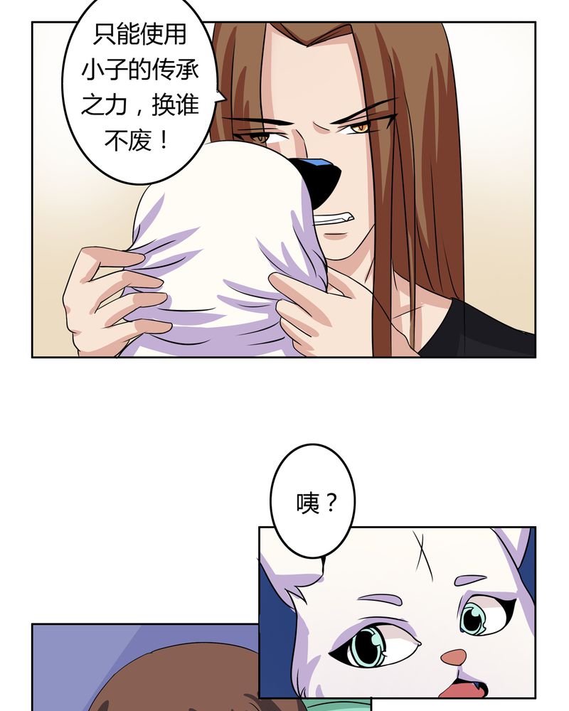 异卷风华录漫画,第28章：白骨之舞5图