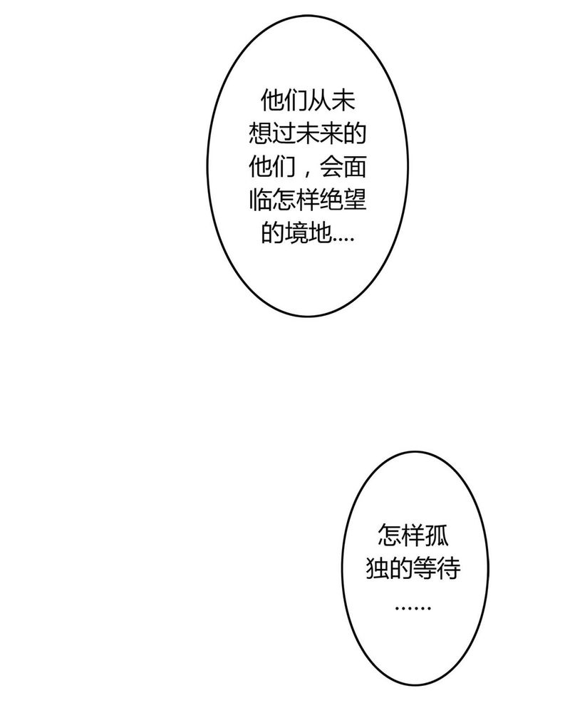 异卷风华录漫画,第30章：霜雪满头1图