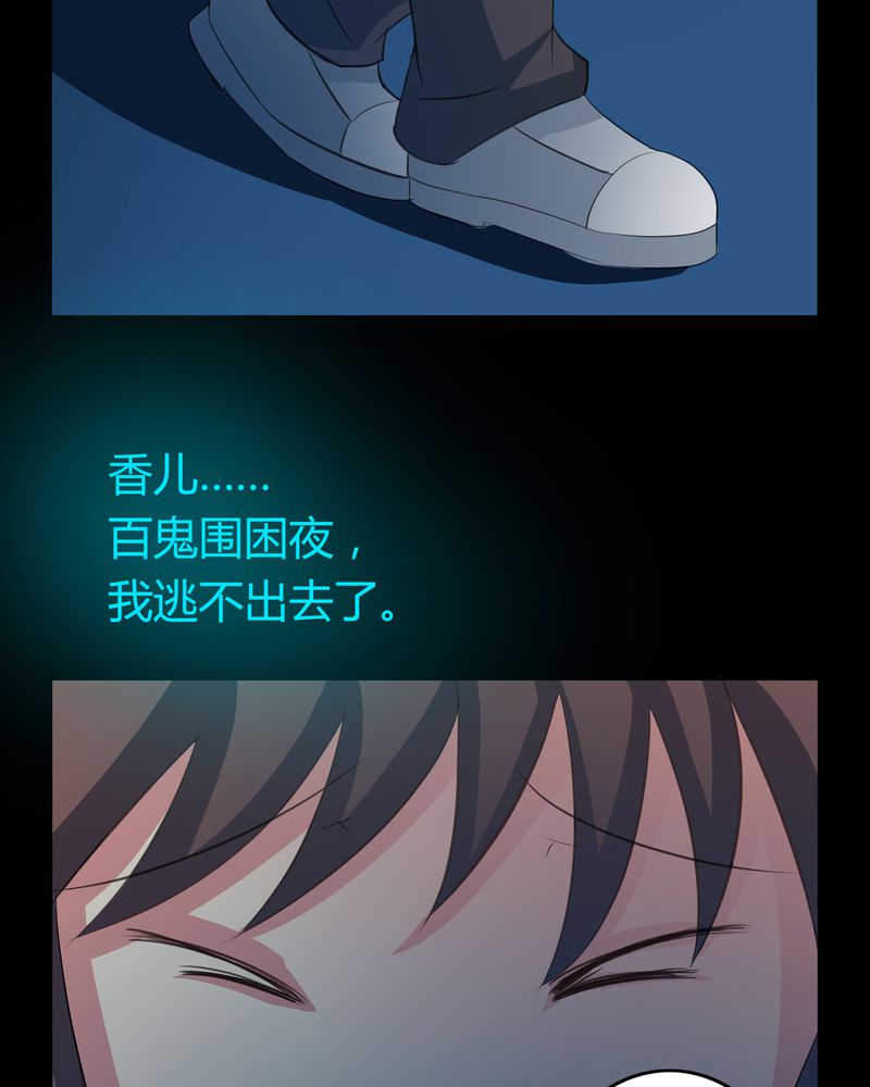 异卷风华录漫画,第13章：活人之术5图